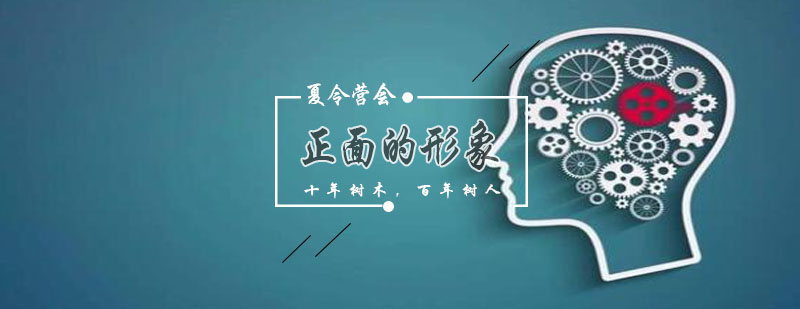 青少年能力培养示意图