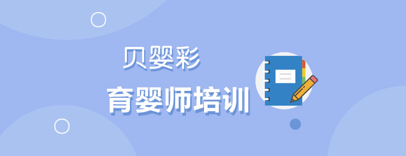 母婴护理实操教学