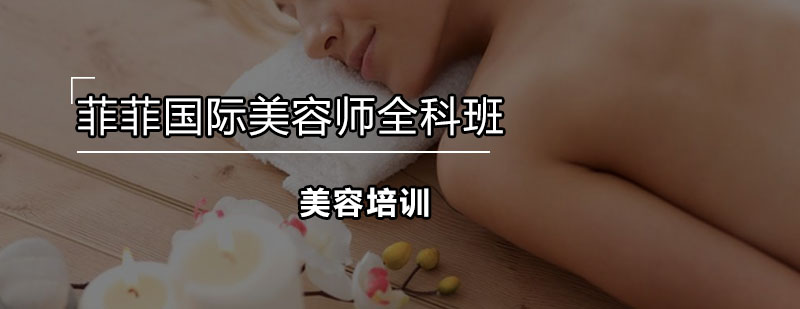 美容实训课堂