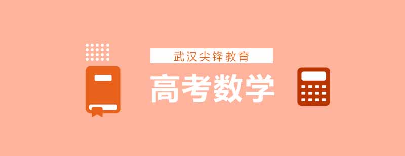 数学思维导图示例
