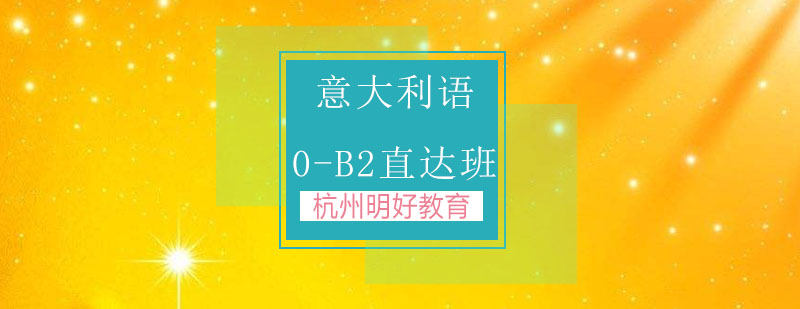 意大利语课程教学实景