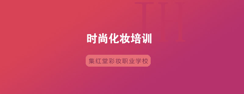 专业彩妆教学现场