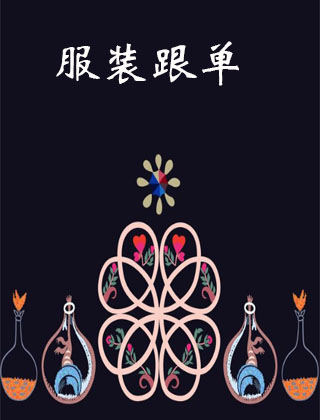 Excel生產(chǎn)管理