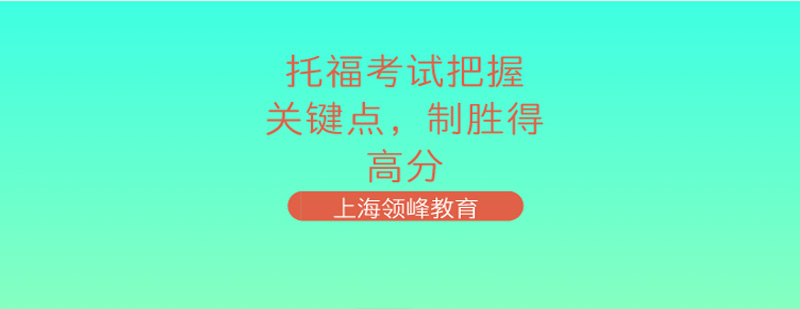 托福閱讀訓練場景