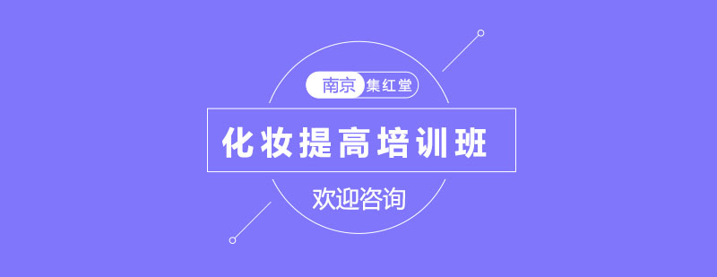 专业彩妆教学现场