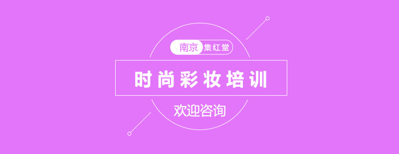 彩妆实操教学现场