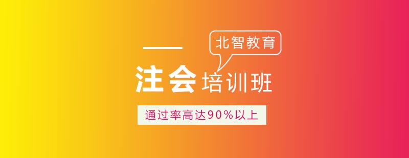 CPA职业发展路径