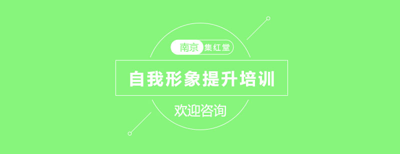 职业形象设计实践教学