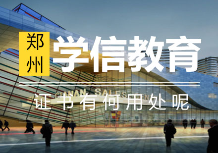 二级建造师证书的职业价值解析
