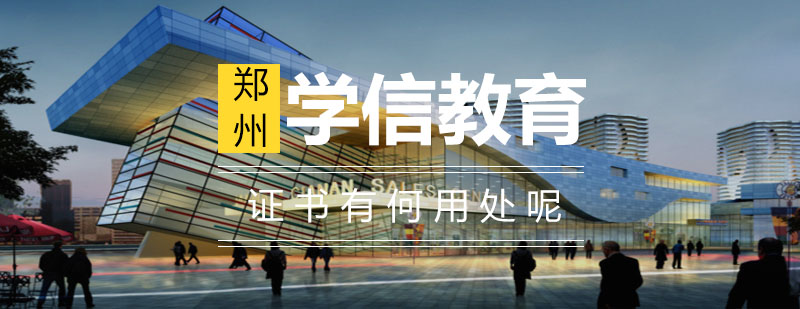 建造师职业发展图示