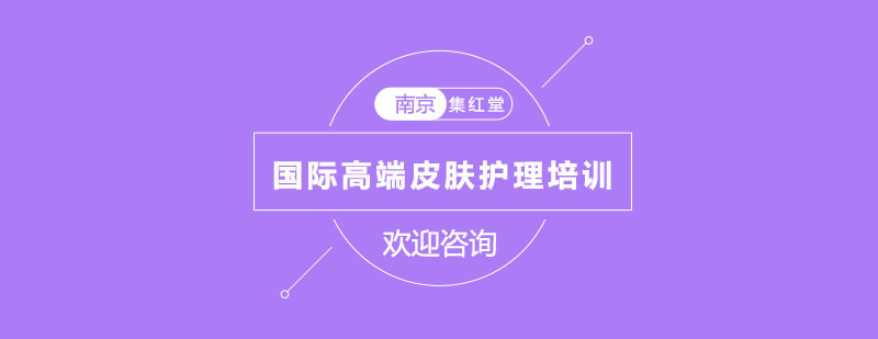 皮肤检测仪器实操教学