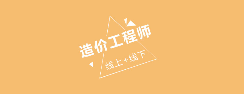 建设工程招投标培训