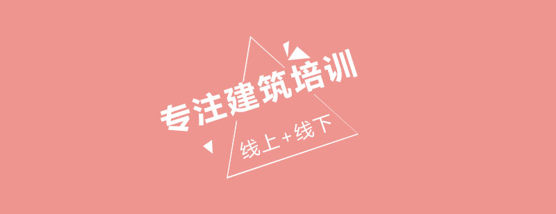 建筑行业培训专家
