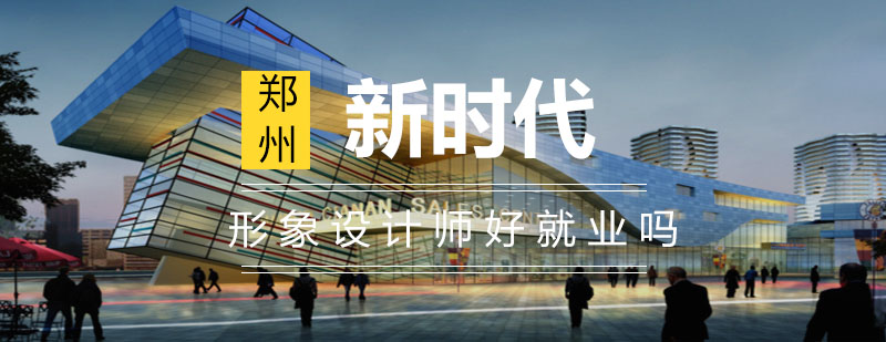 形象设计实训现场
