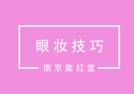 梅子色眼妆全攻略：从入门到精通的六步技法