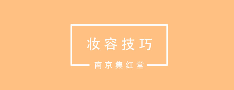 秋季妆容效果展示