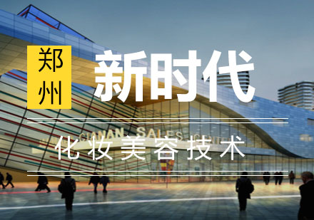 专业化妆师职业发展全解析