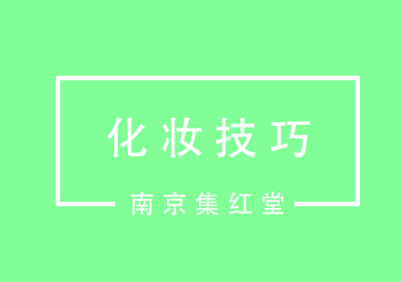 橘色系妆容教程：打造温暖时尚眼妆技巧