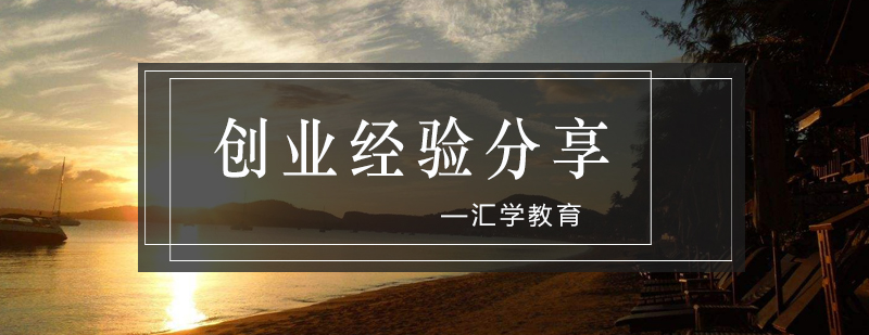 电商创业运营实拍