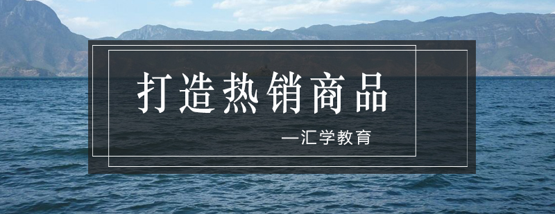 商品视觉设计