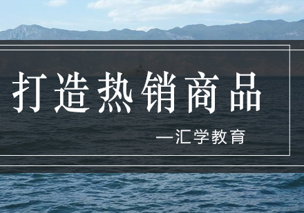 2023热销商品运营全解析