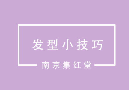 扎简单清爽的发型公主头的技巧