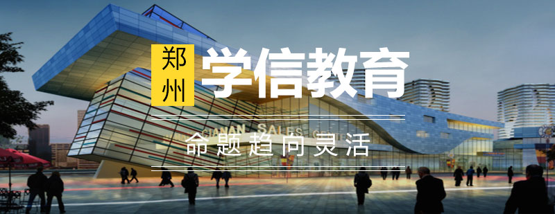 建造师考试教材分析
