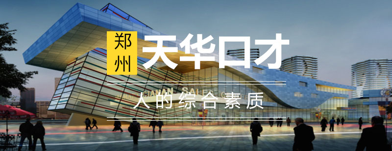 综合素质培养模型