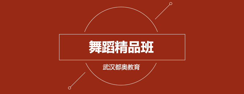 舞蹈培训课堂实景