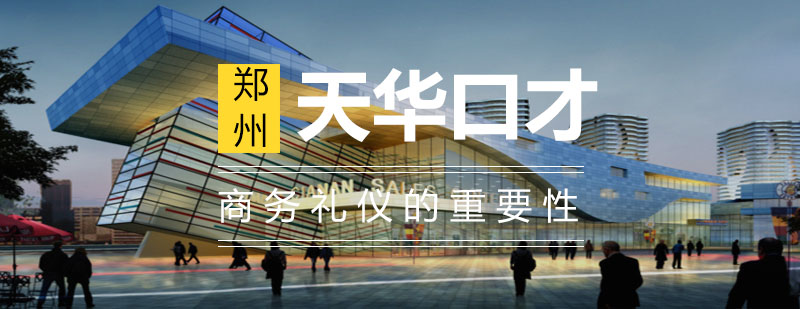 商务场景模拟训练