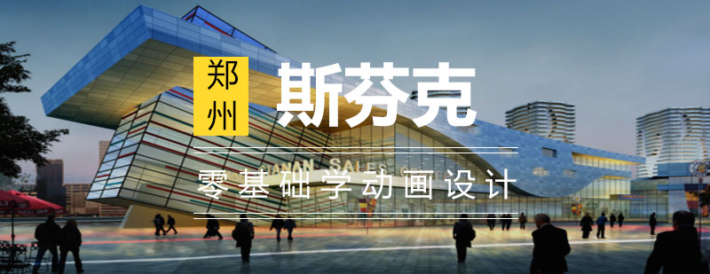 动画设计软件对比