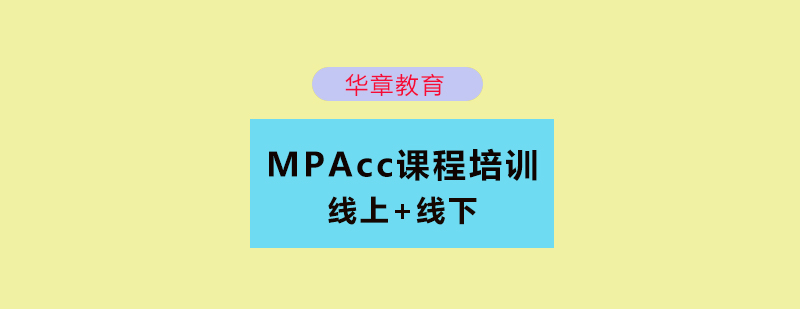 专业硕士备考规划