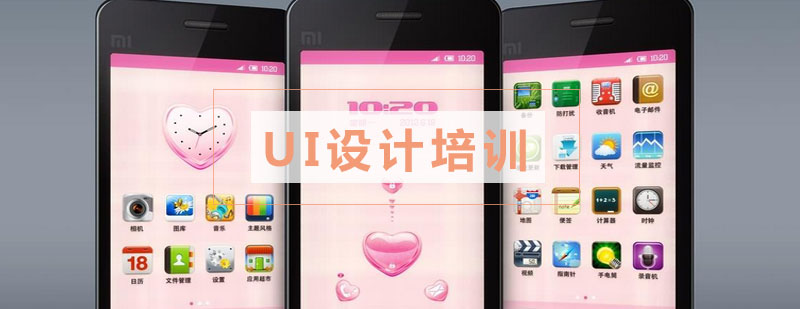 UI设计工作场景