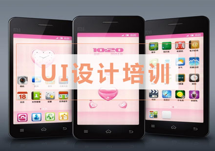 武汉UI设计培训