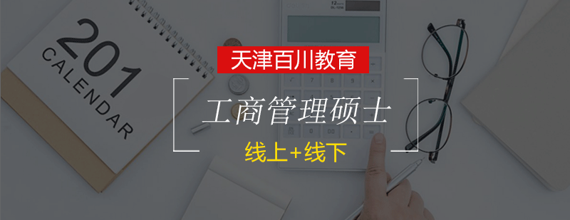 MBA学位证书展示