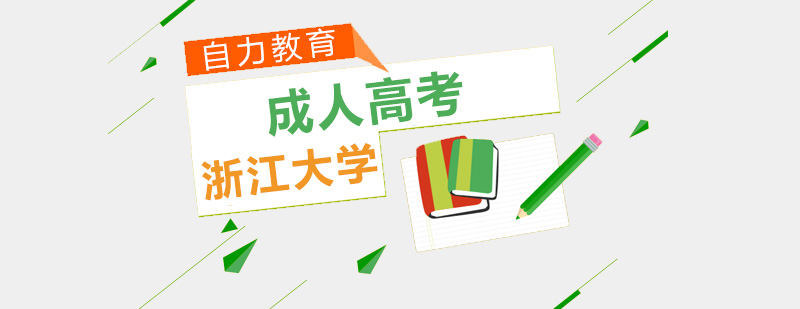 成人高考高起本培训课堂