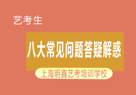 最新艺考政策深度解读与报考指南