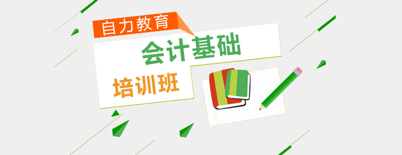 会计实务操作教学