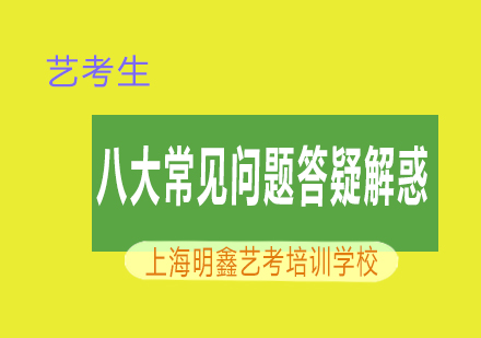 艺考双轨制备考策略深度解析