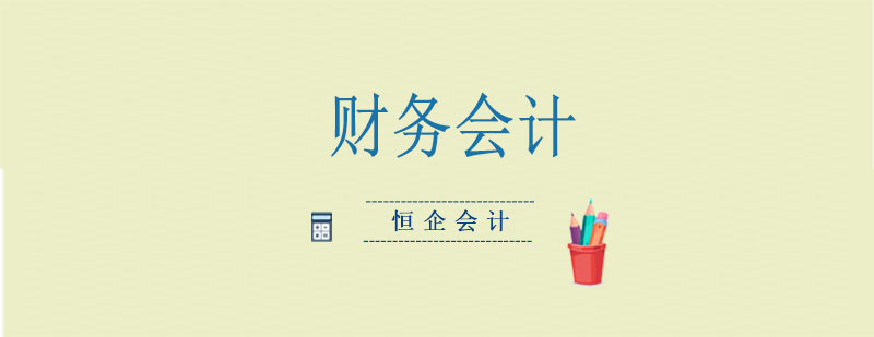 财税管理实务课堂