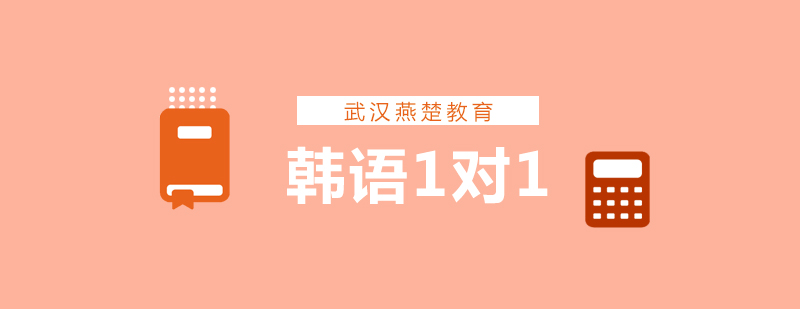 韩语学习课堂实景