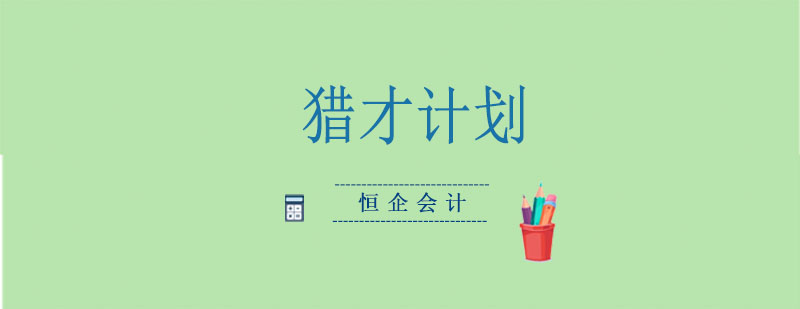 会计实训课堂