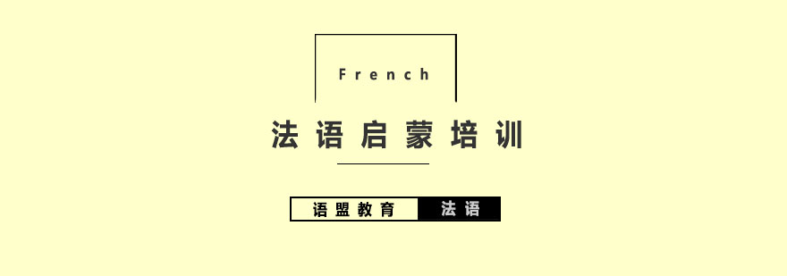 法语课堂实景