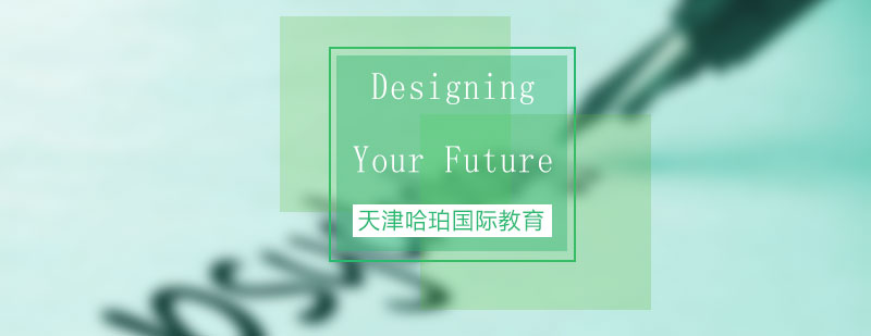职业规划课程体系