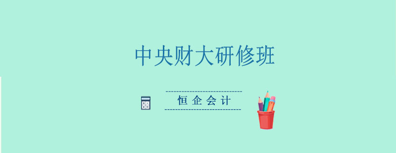 财大研修班教学场景