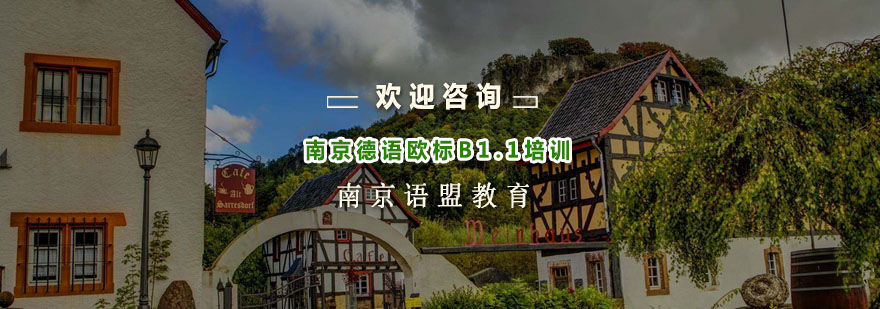 德语实训教室