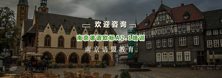 德语课堂实景