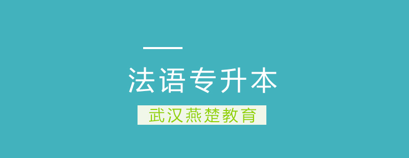法语课堂实景