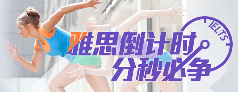 雅思小班教學(xué)場(chǎng)景