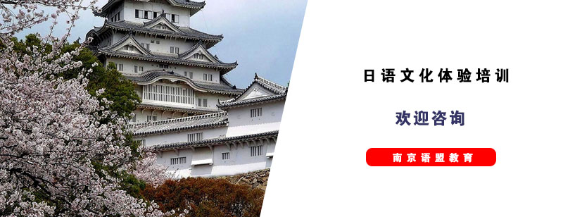 日语文化课堂实景